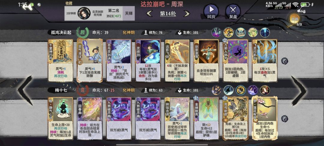 得赤（是对面） 6