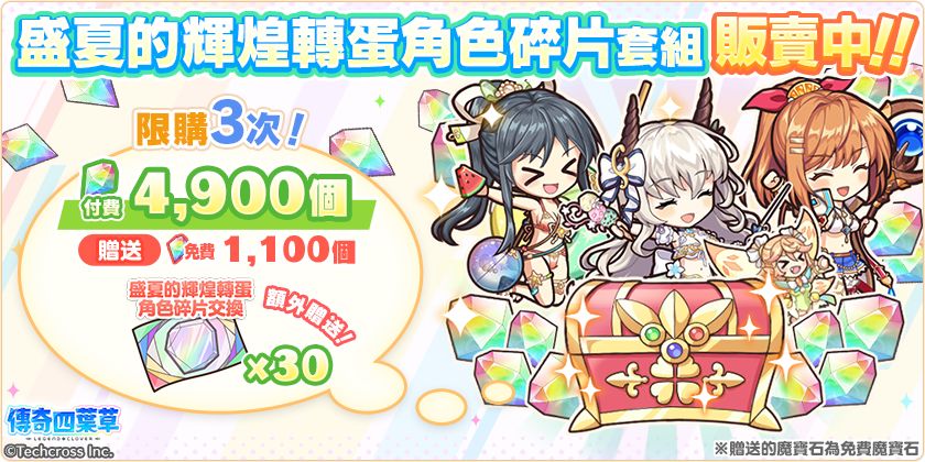 「盛夏的辉煌!大海与星空与三个世界!」 7