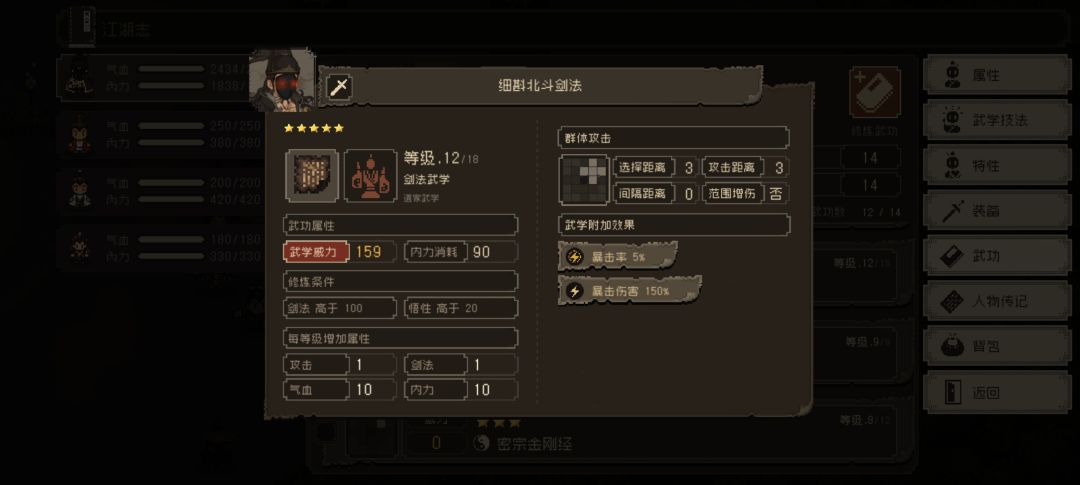 怎么提高伤害? 1