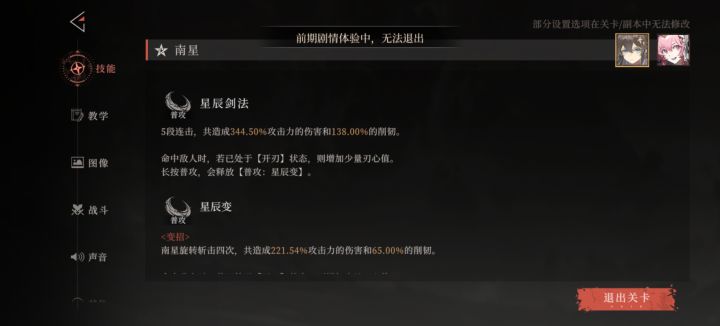 服了,直接卡新手主线出不去了截图
