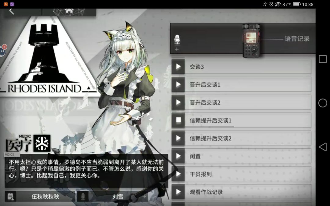 今天认真听了语音发现yj好会 1