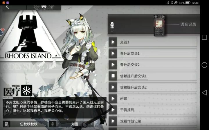 今天认真听了语音发现yj好会截图