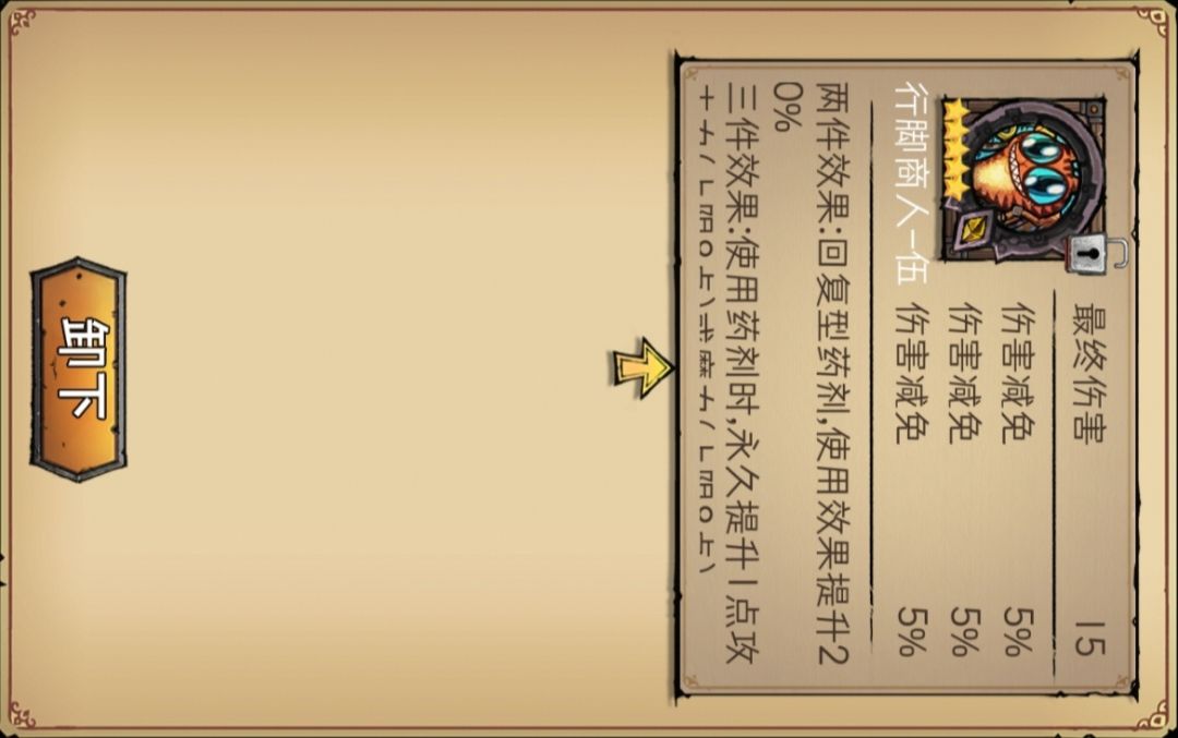 符文推荐 | 角色养成中的最大加成 3