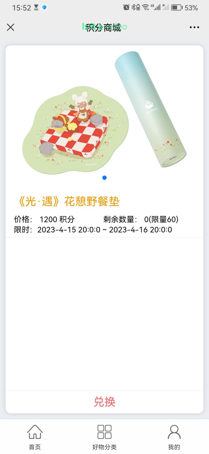 有人换过这个野餐垫吗截图