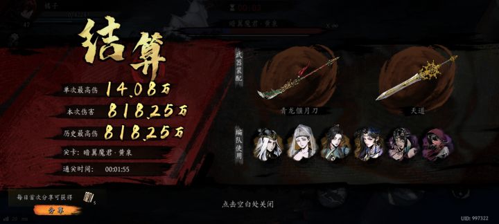 打卡！我的日常闯关！截图