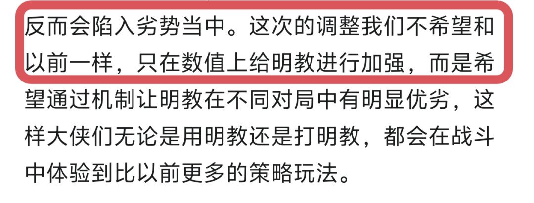 门派绝学短时间内不会大幅加强 1