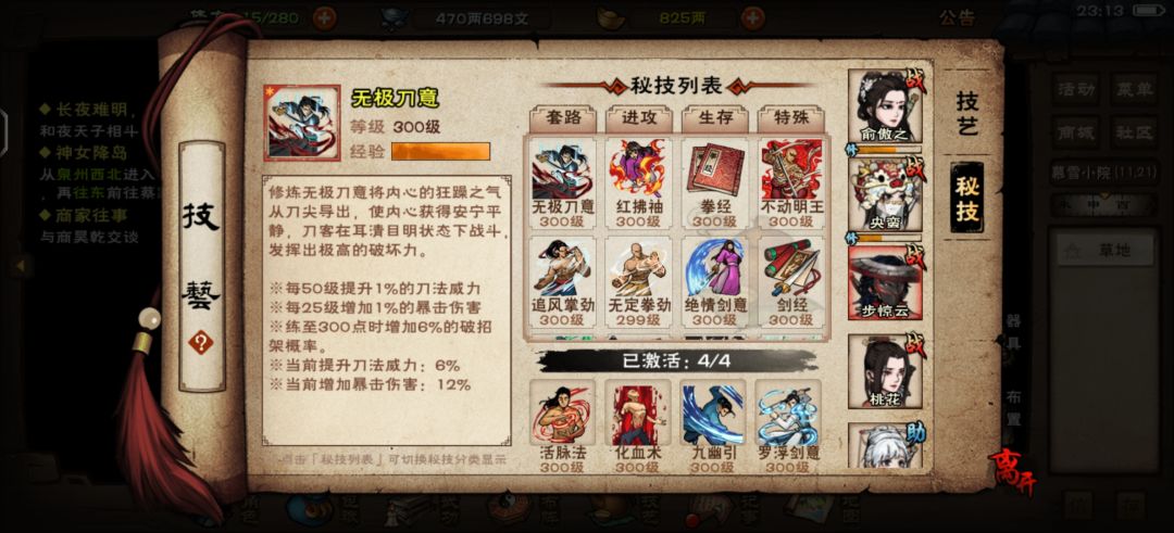 老步破百纪念日 3
