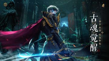 《魔法战线》预约开启！身披暗影，向光而行