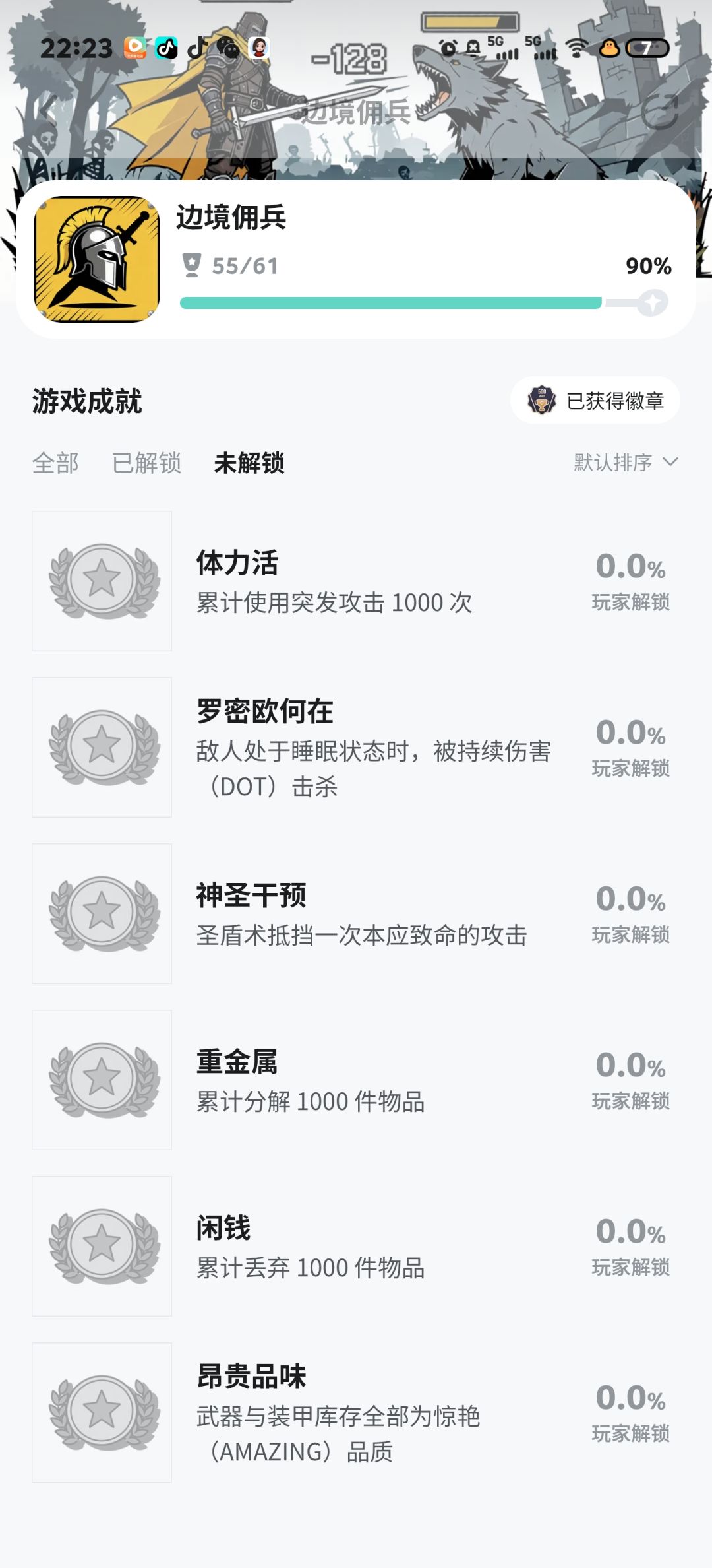 这个黄黄的是经验装备吗 2