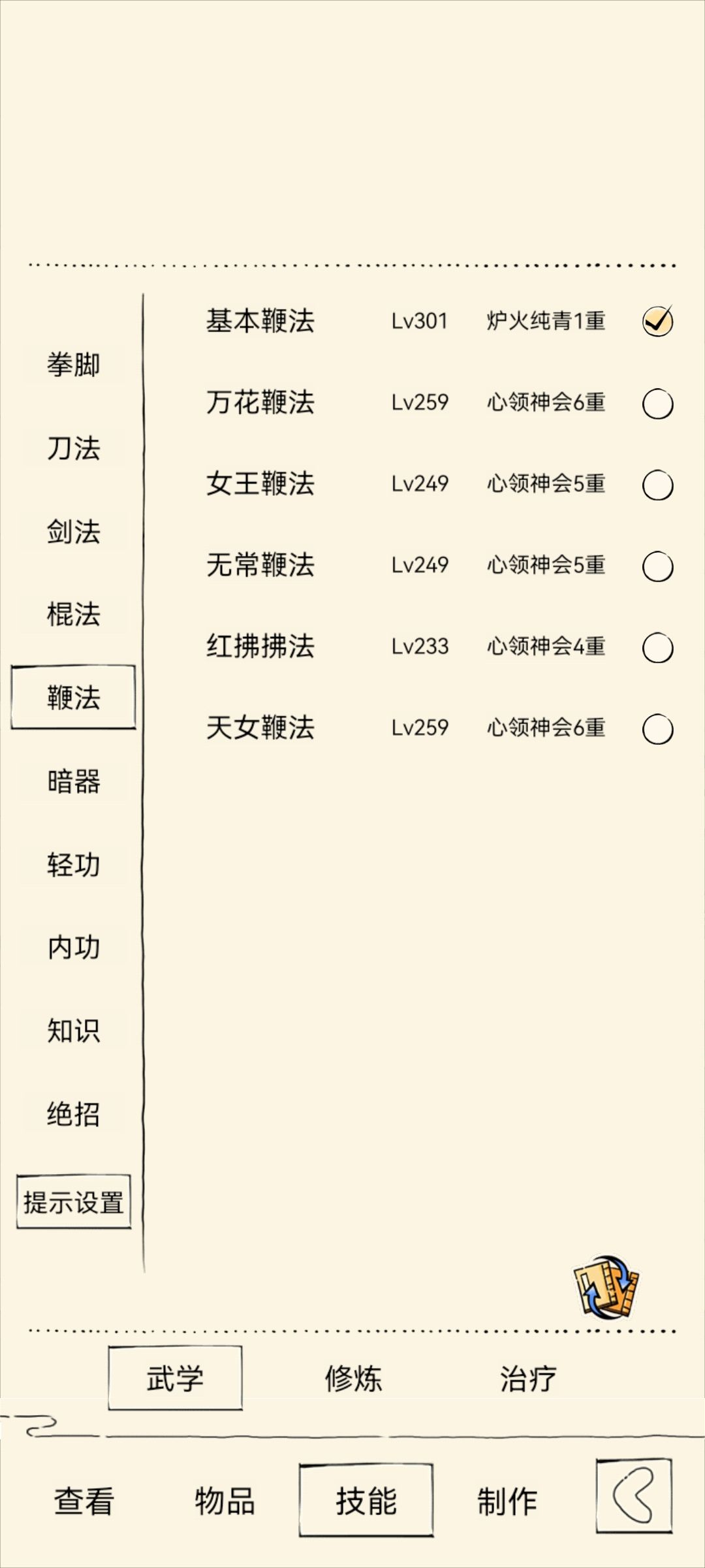 二轮玩什么比较好 3