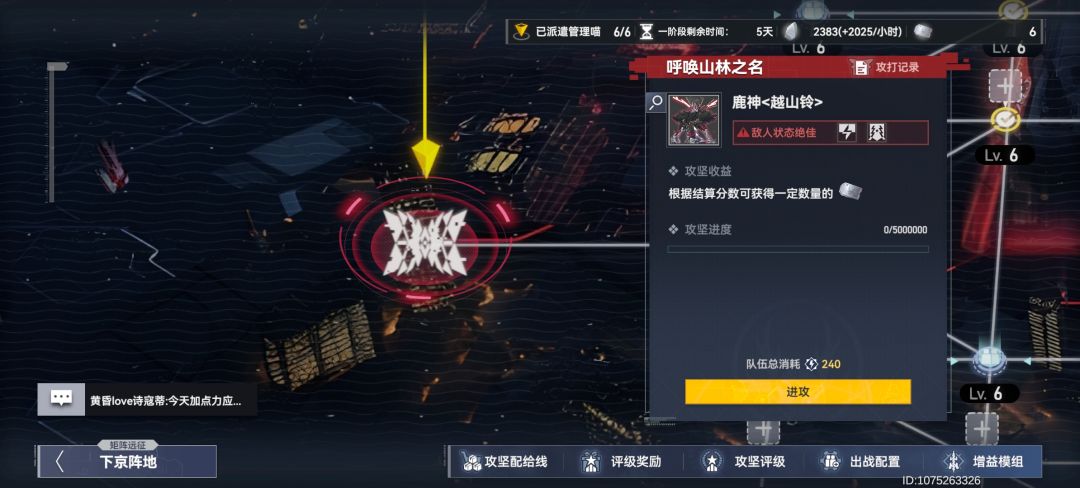 公会招人,已通关远征 2