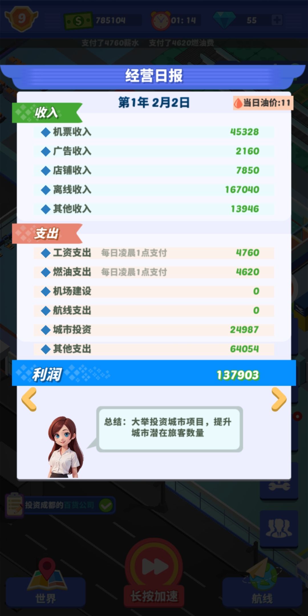 攻略算不上,主要还是提出意见 2