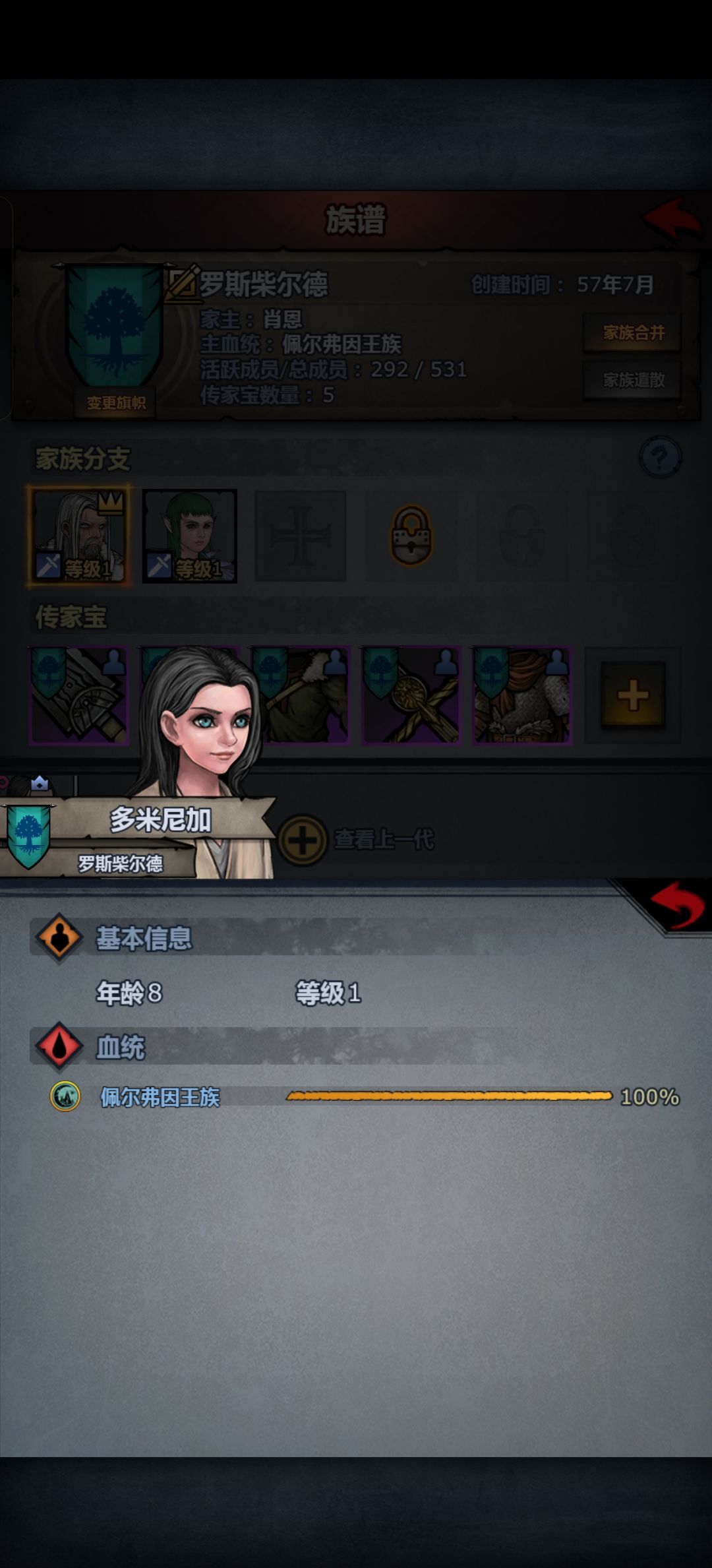 求助贴,家族里的小孩在队伍里查不到 1