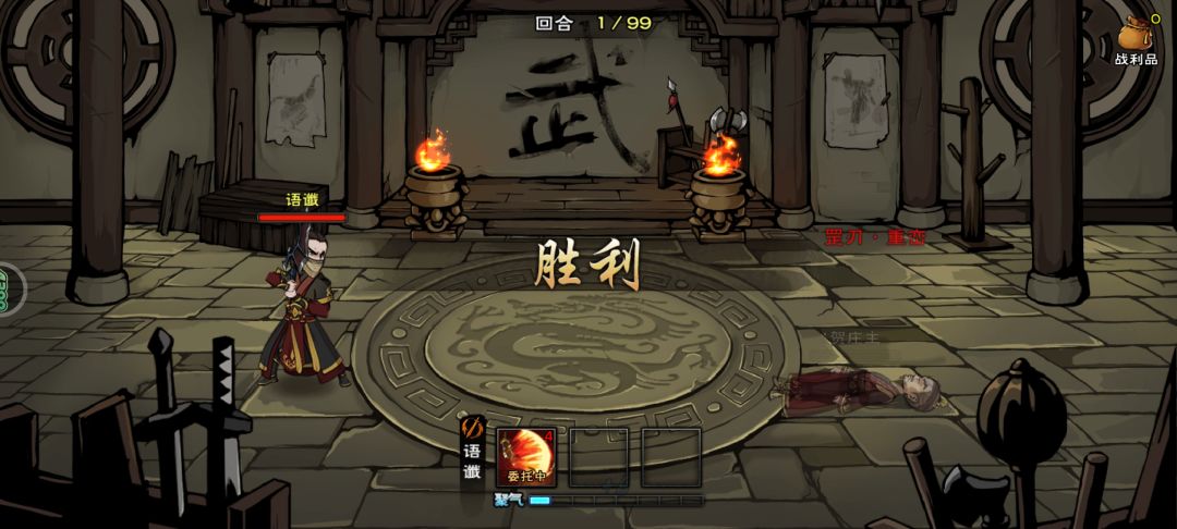 丐圣坚毅,刀斩贺庄主,天刀无双 3