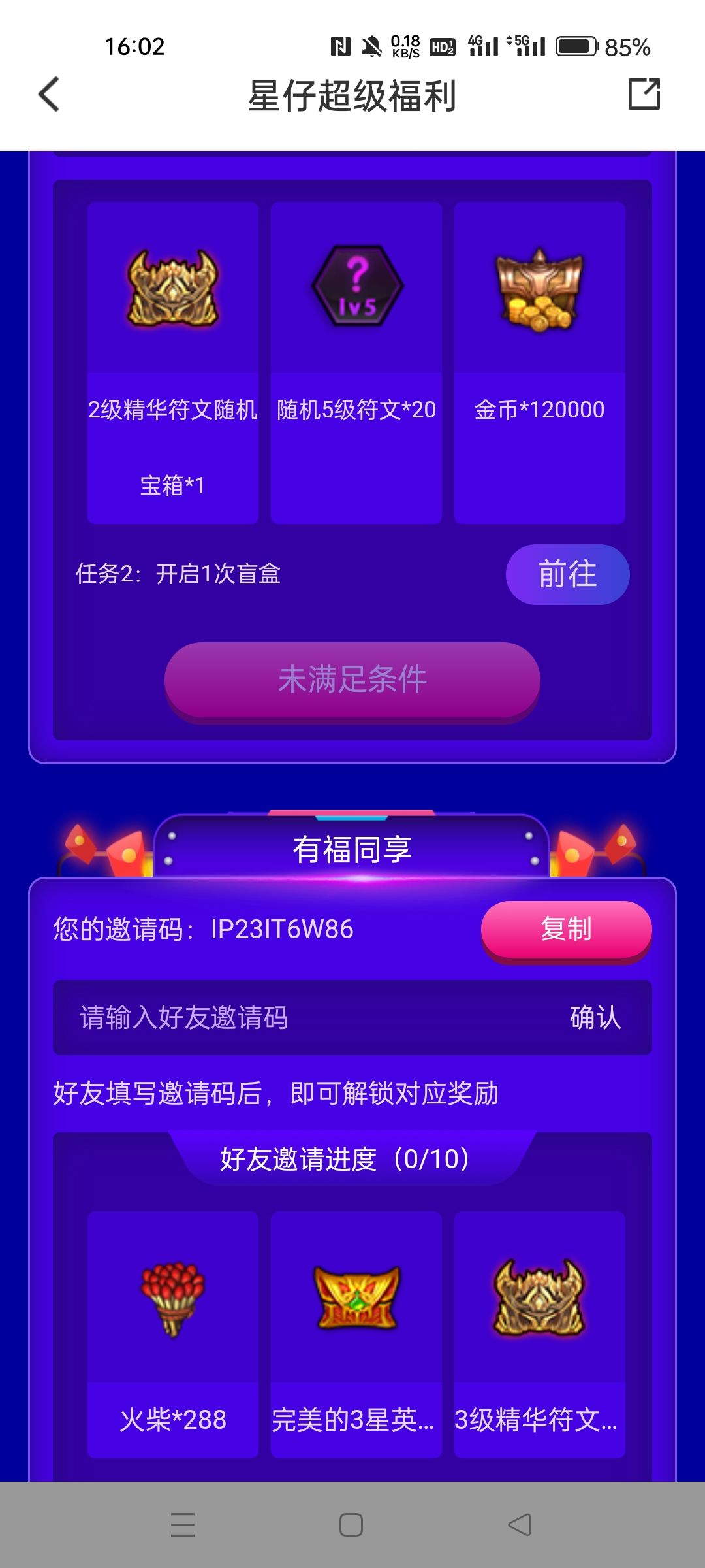晨星俱乐部福利 3
