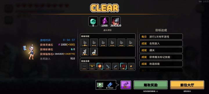 废物法师也能通关难度8截图