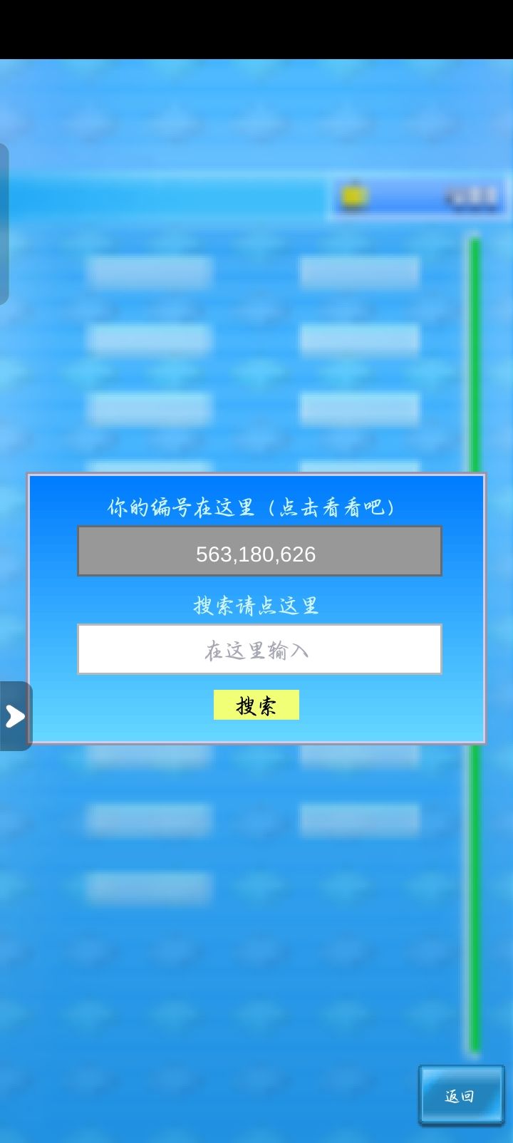 箱庭都市求好友 1