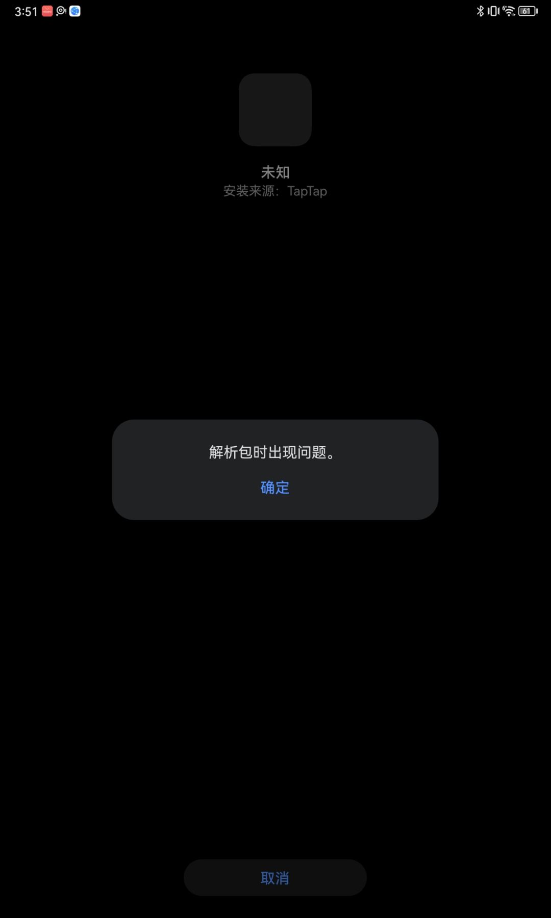 下载为什么失败 1