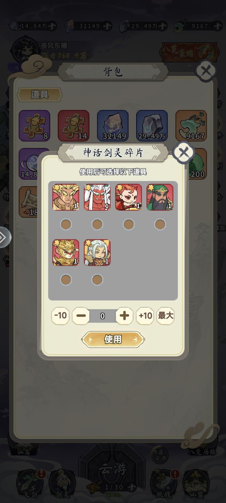 神话剑灵自选该选啥?瑶池仙境该买哪些角色截图