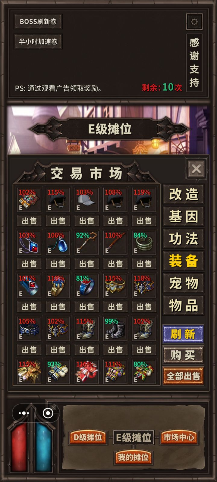 一点广告就卡死截图