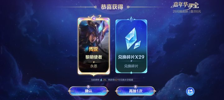 6元截图