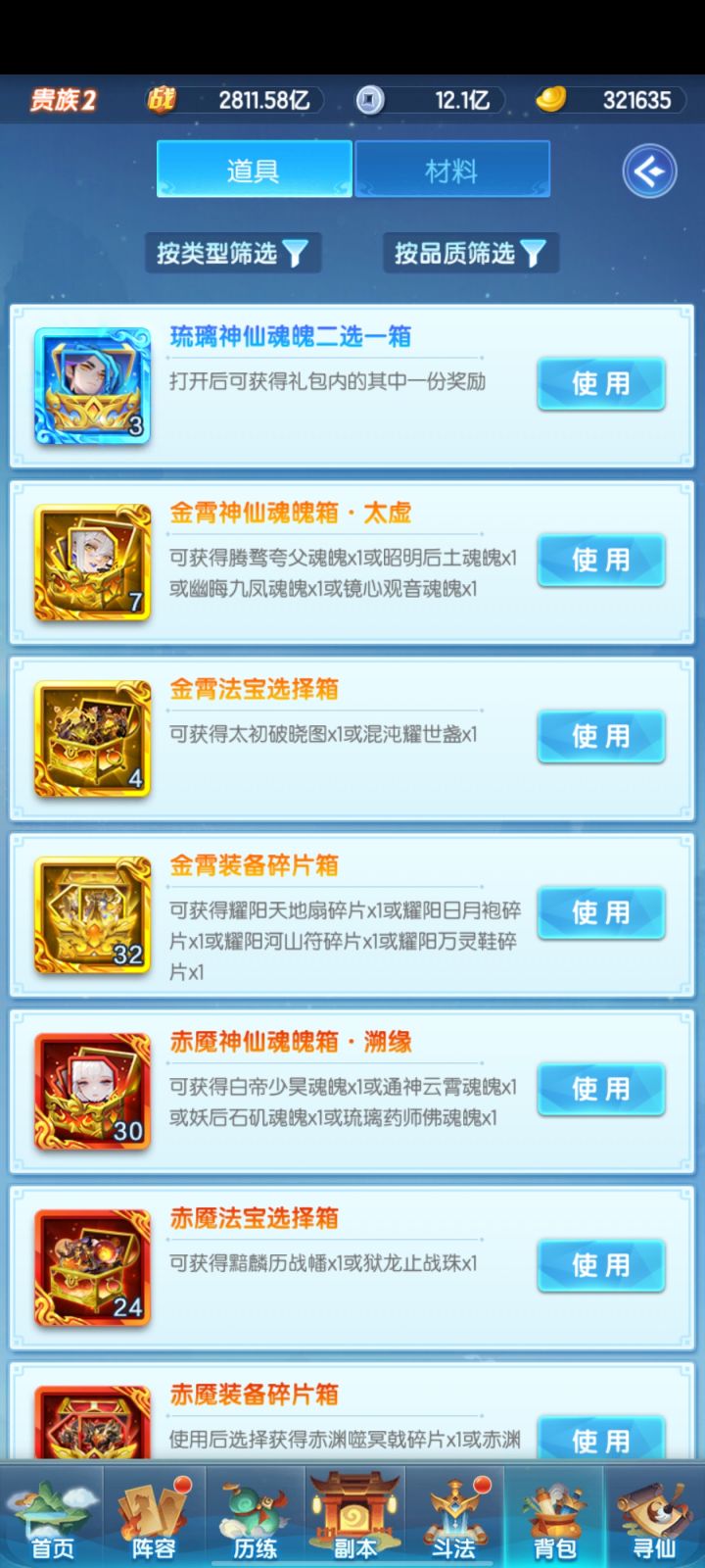 萌新截图
