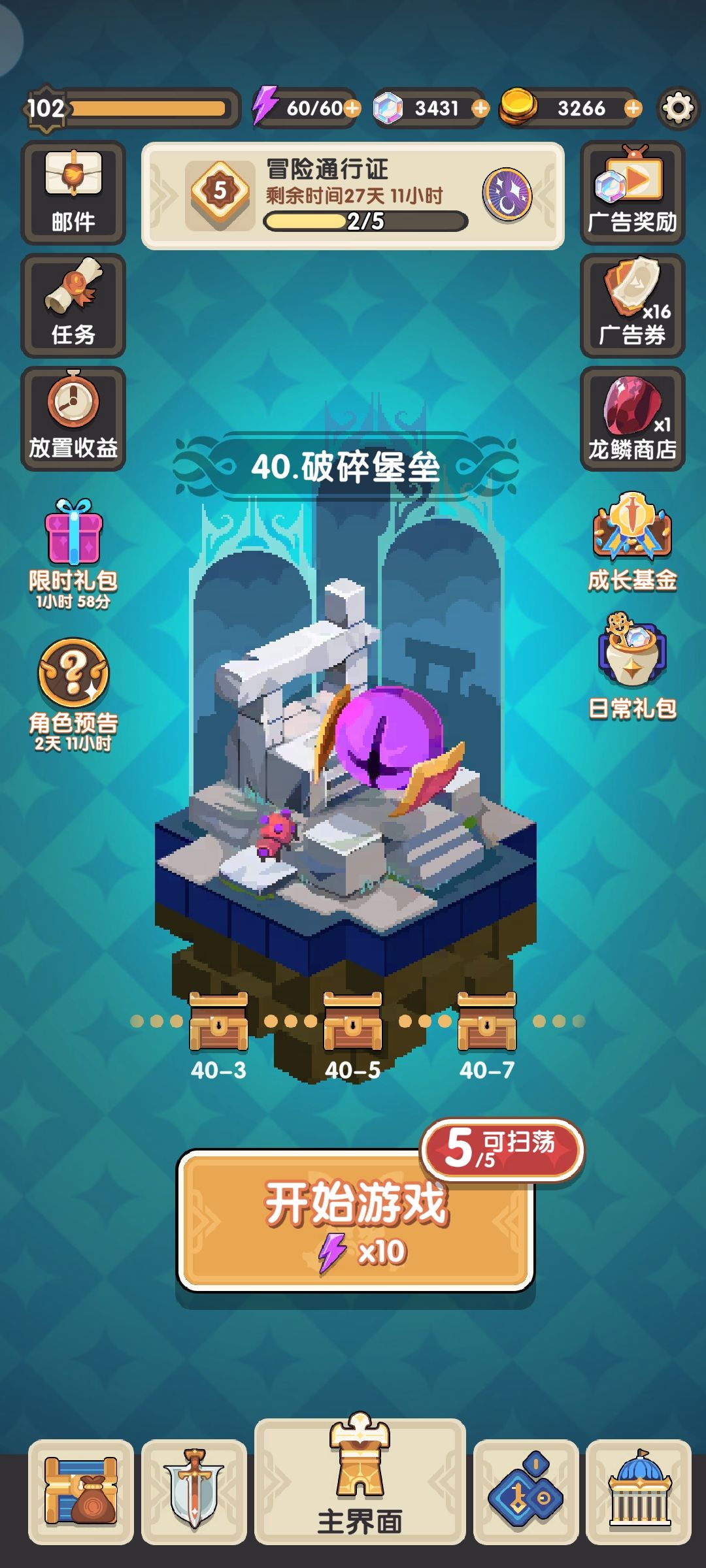 通关纪念 1