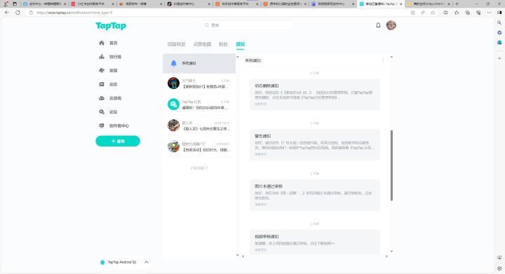 无敌了截图