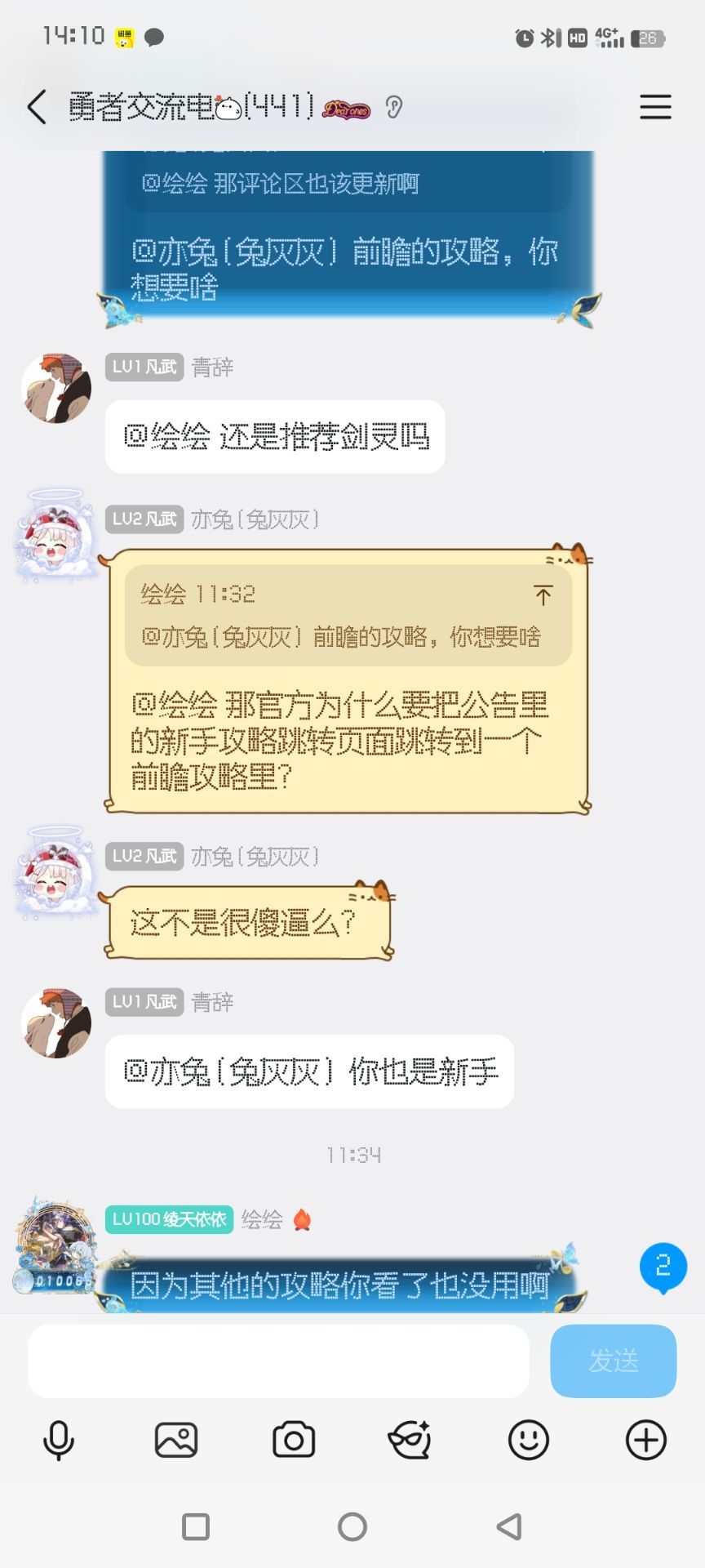 真的非常对不起甲壳鱼大佬(我们前因后果) 4