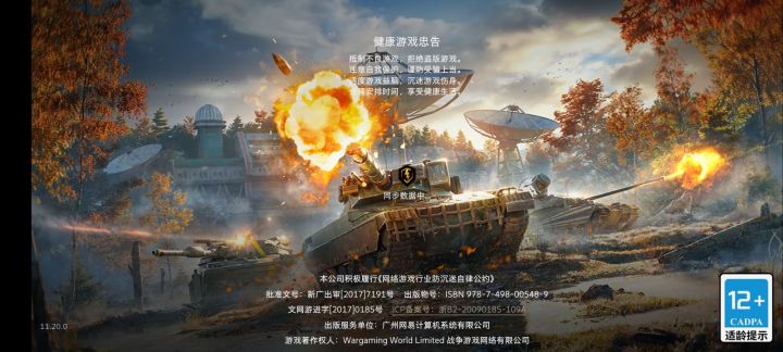 坦闪太好玩了,我要玩坦闪:(截图