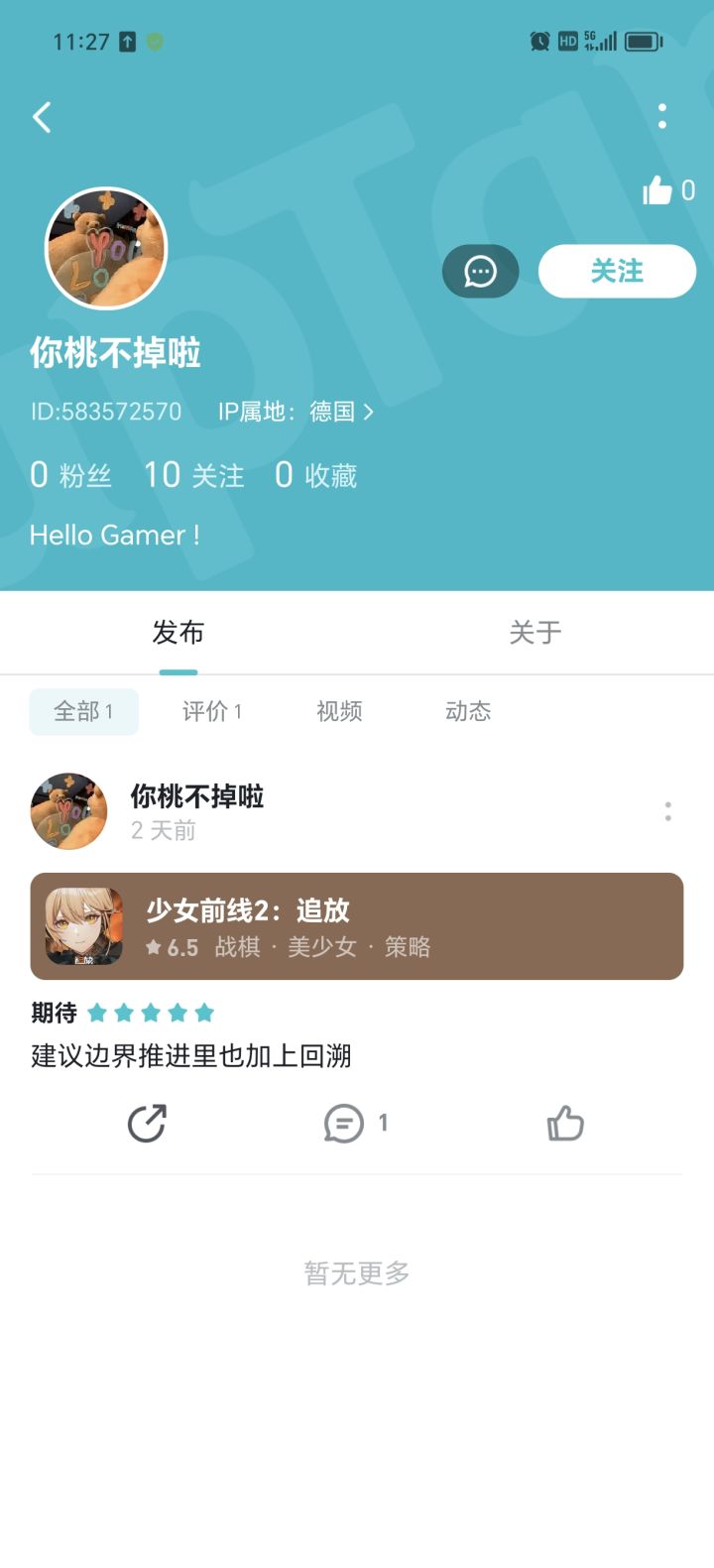 水军能不能专业点?5毛不能再多了截图