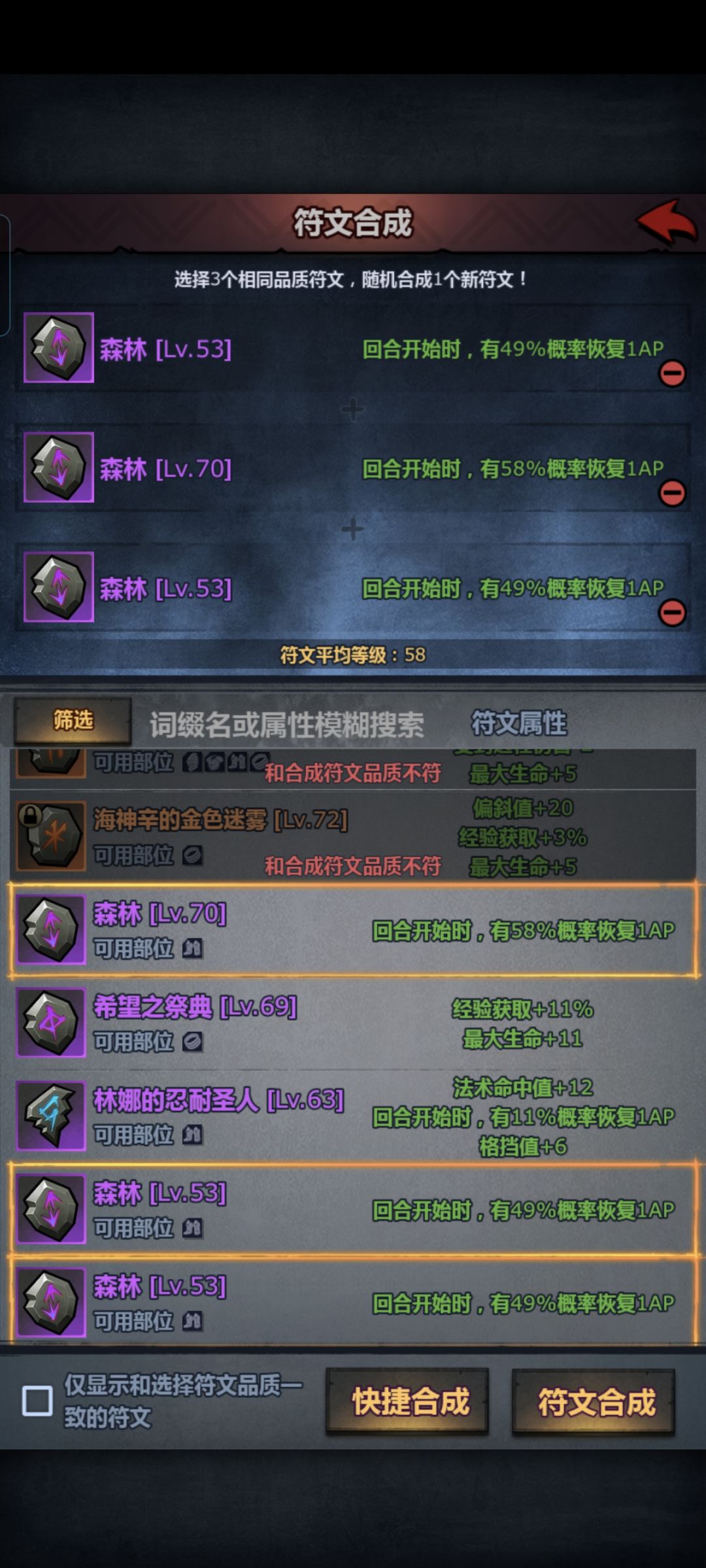 同词条是不是直接合成 1
