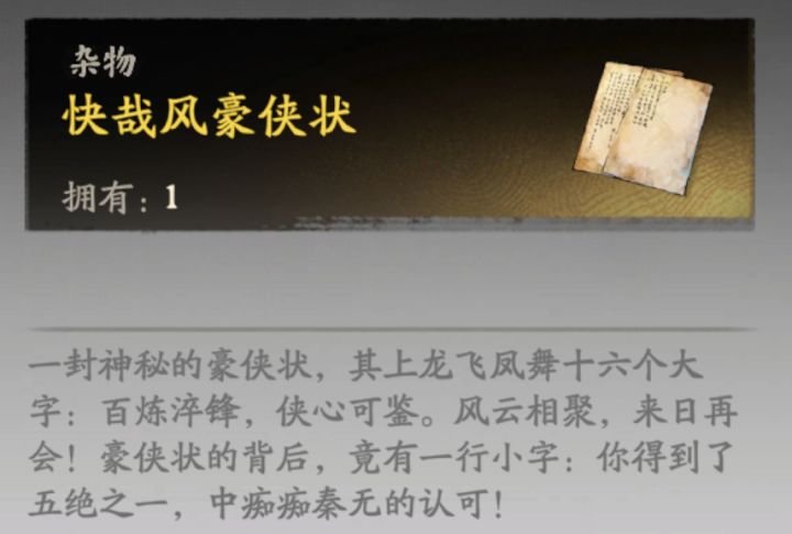 【二测反馈】江湖初显锋芒,打磨仍需深耕截图