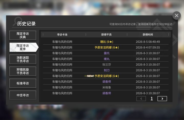 我不知道鹰角你是怎么了截图
