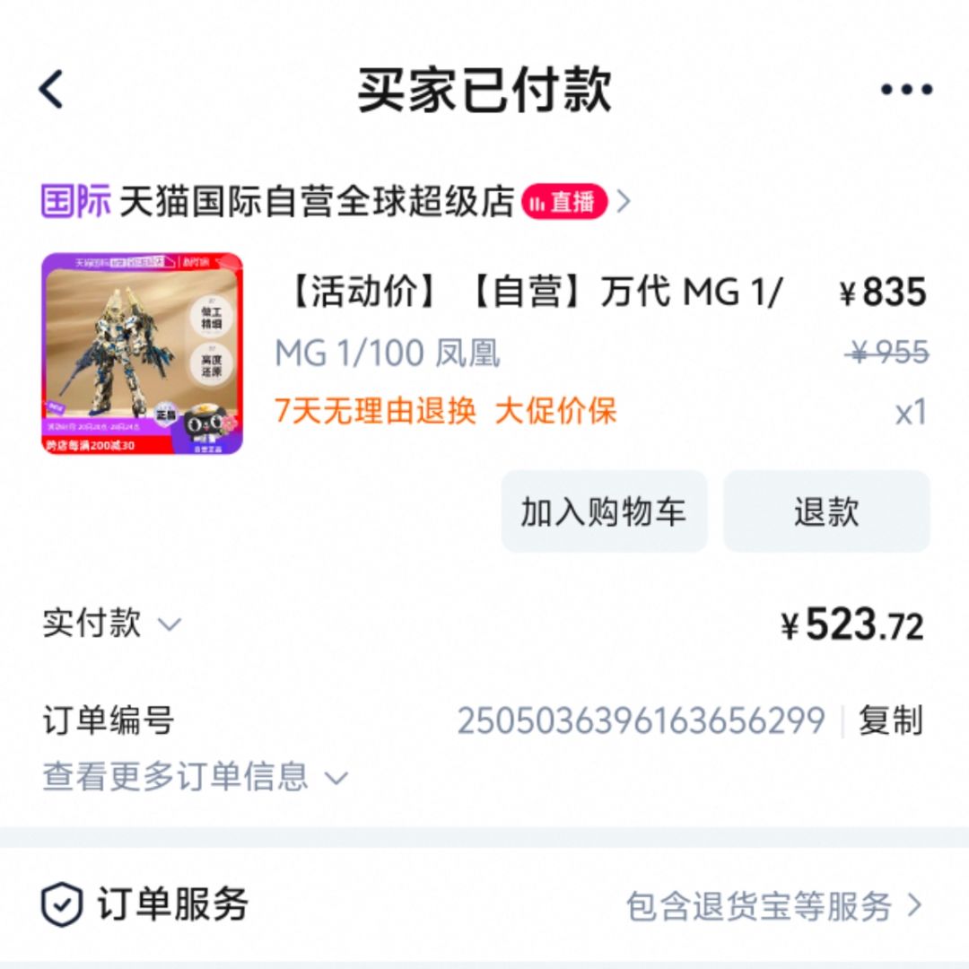 有木有胶佬 1