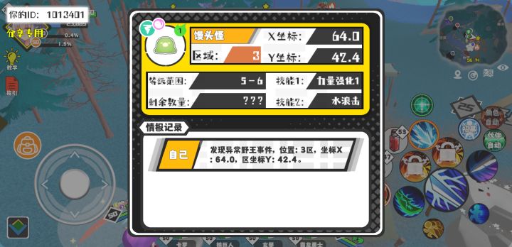 事件分享截图