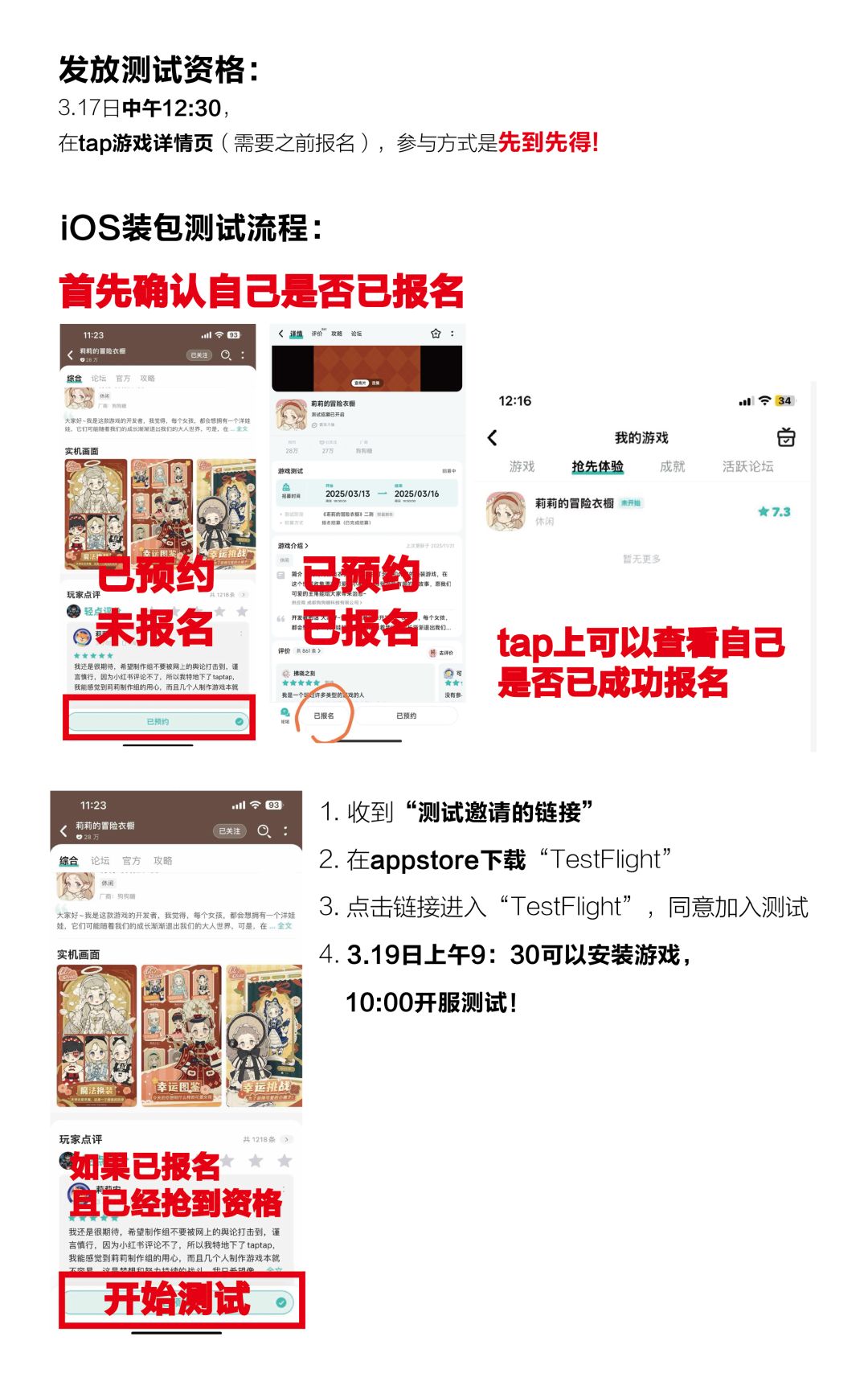 莉莉的安装流程 2