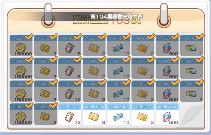 也是100天的小登了!蛐蛐200层!截图