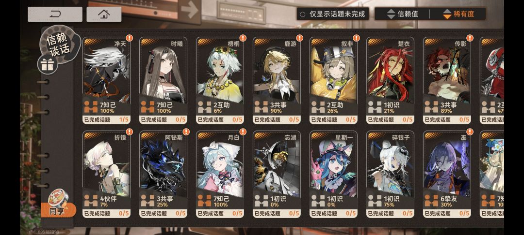 我这个box应该补个谁(想爬塔) 5