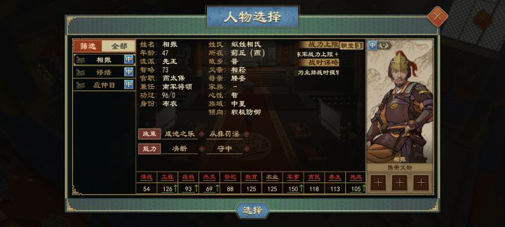 你们军队里面的换帅人员都是从哪获取的截图