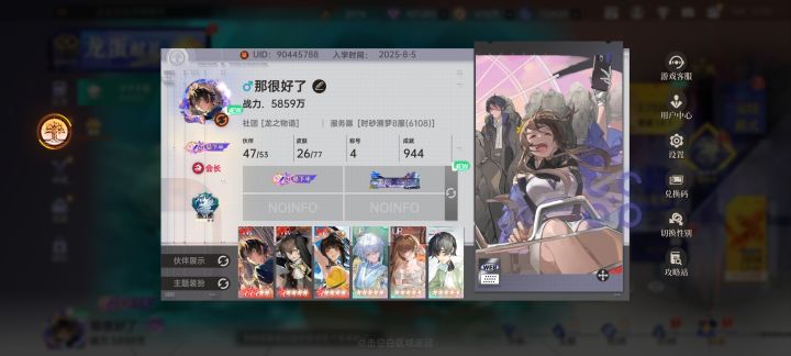 第34天,成功破级截图
