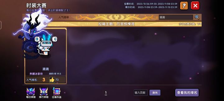 这龙太帅了截图