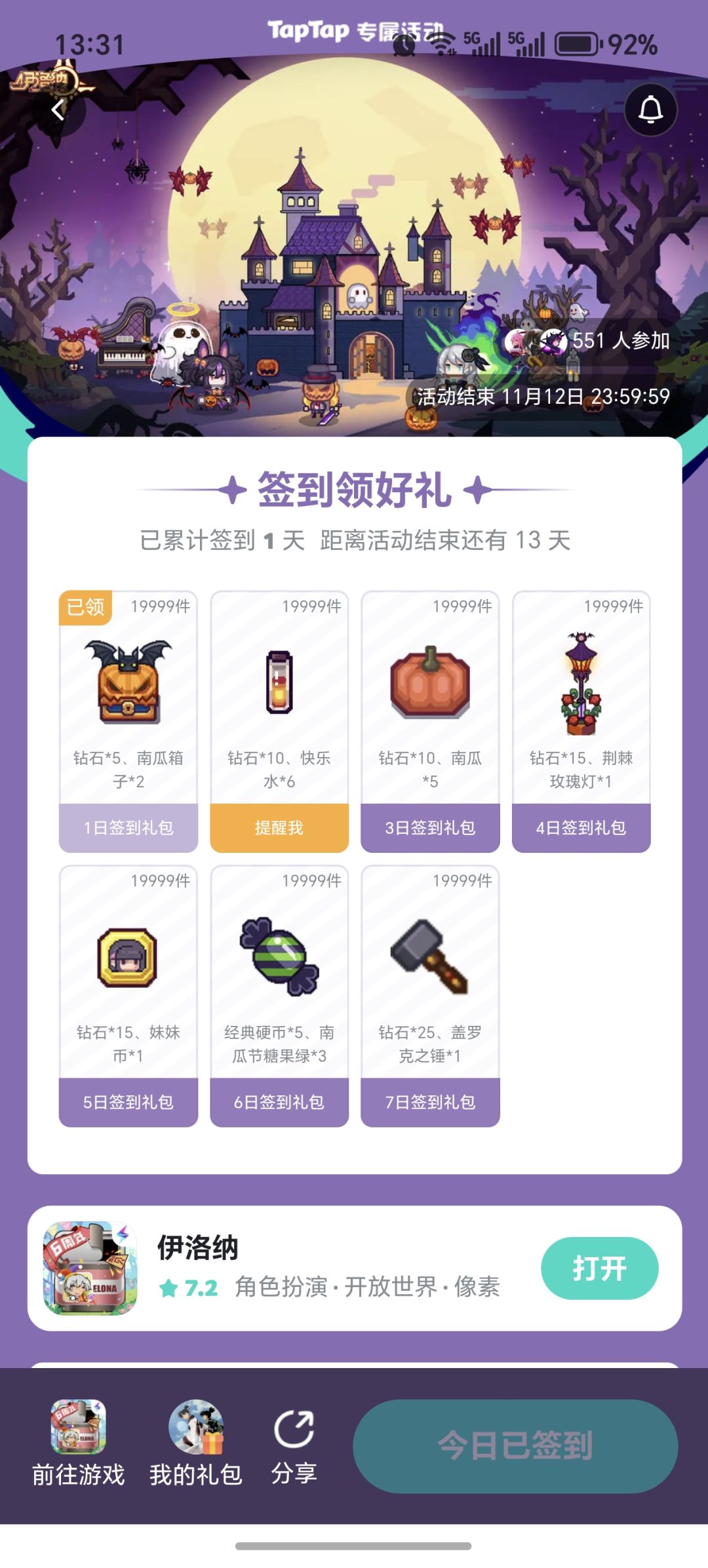大家别忘记签到啊 1