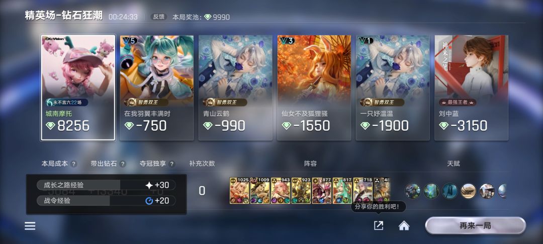 钻石狂潮有点爽的 1