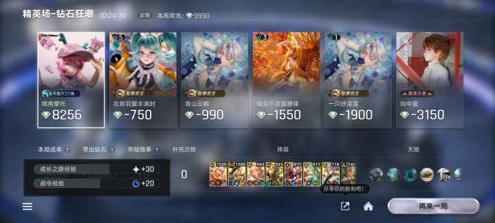 钻石狂潮有点爽的截图