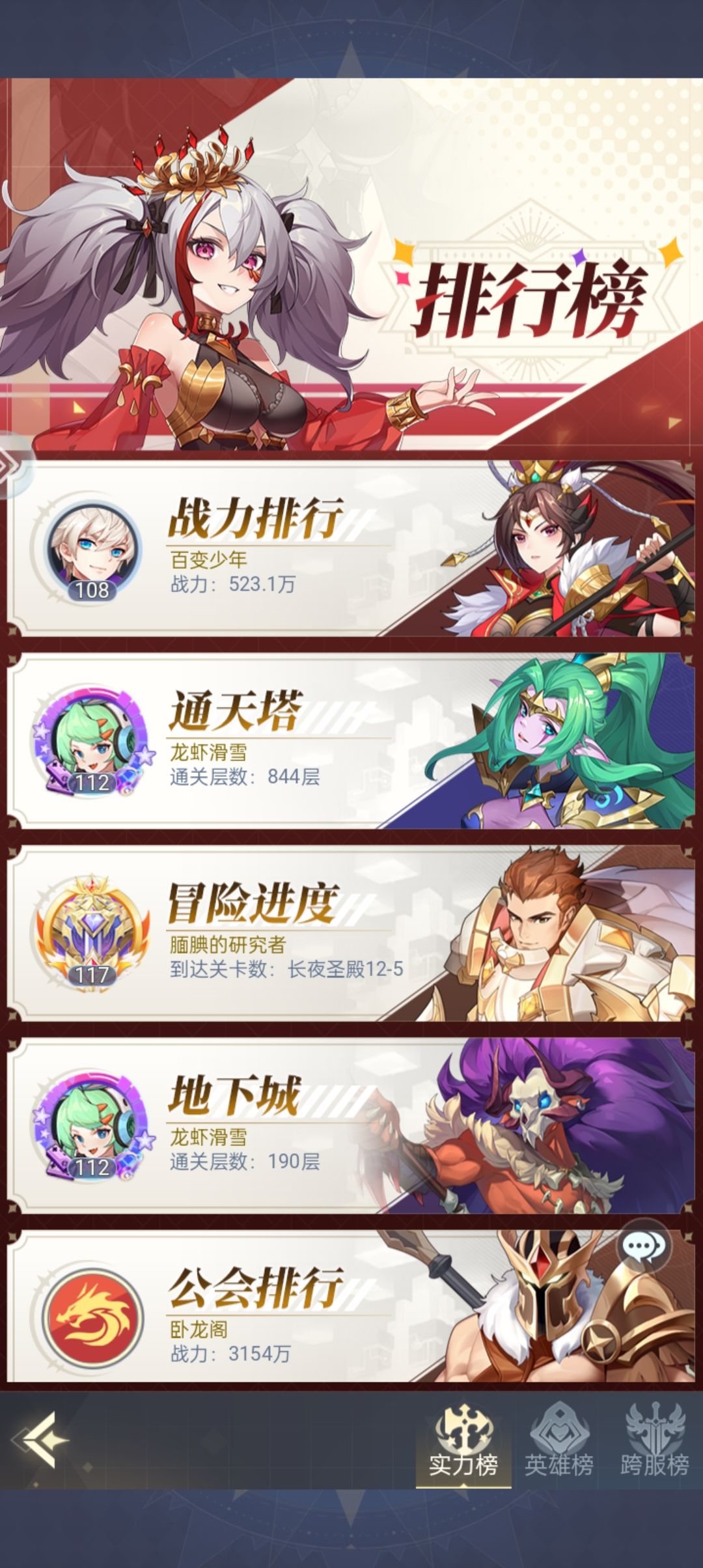 微氪玩家500w战力达成速通地宫190 3