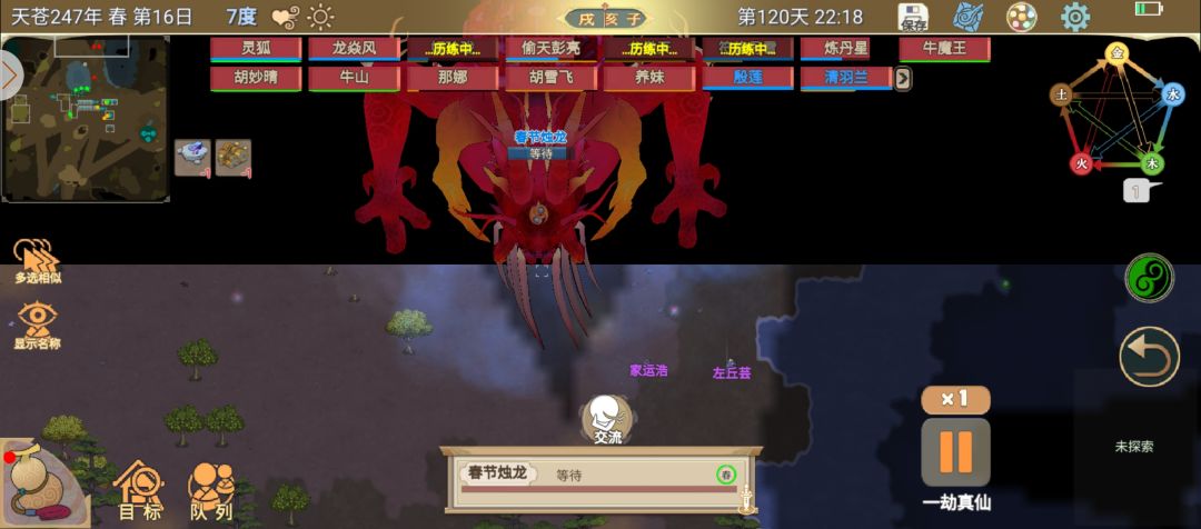 向烛龙许愿流程截图
