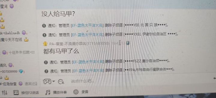 【玩家投稿】EO与EF彻底决裂截图