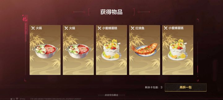 布豪,我的爆率截图
