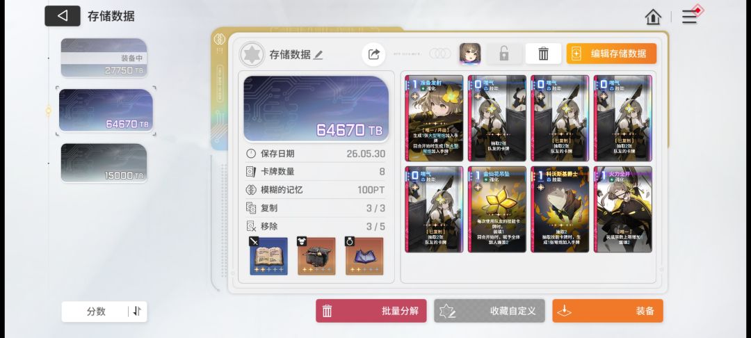 兄弟们,强欲之壶成了!! 1